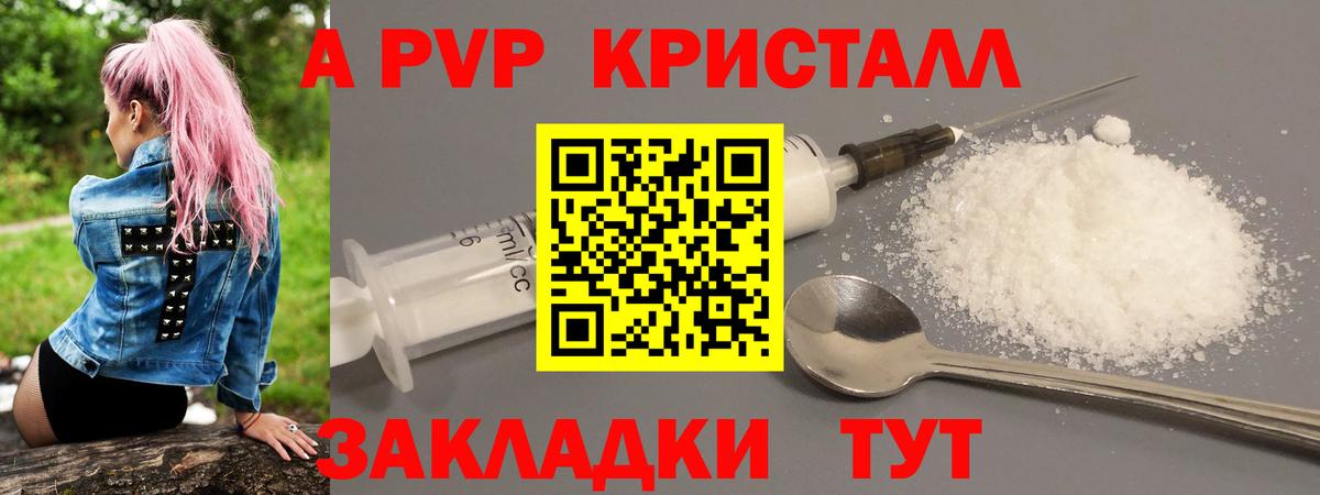 Alpha-PVP Crystall  А ПВП VHQ  как найти наркотики  Alfa_PVP СК КРИС  Альфа ПВП  Ногинск  Вход с VPN 