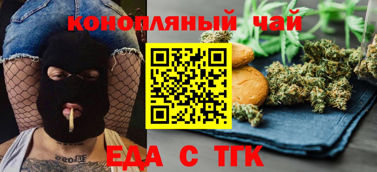 Canna-Cookies конопля  Вход с VPN  Ногинск 