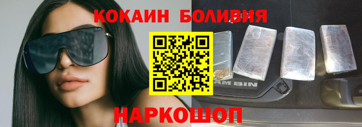 COCAIN Эквадор Ногинск