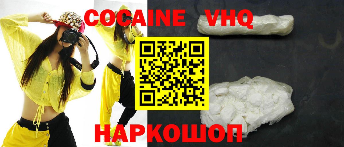 Ногинск  Кокаин 97%  COCAIN Эквадор  Вход с VPN 