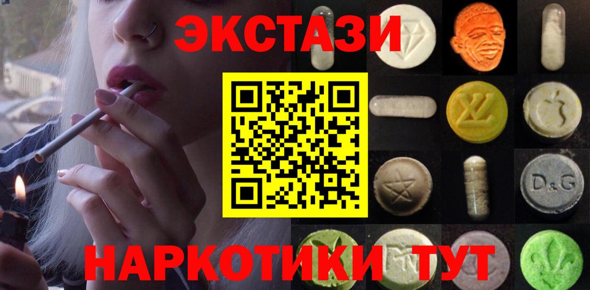 Ecstasy Punisher Ногинск