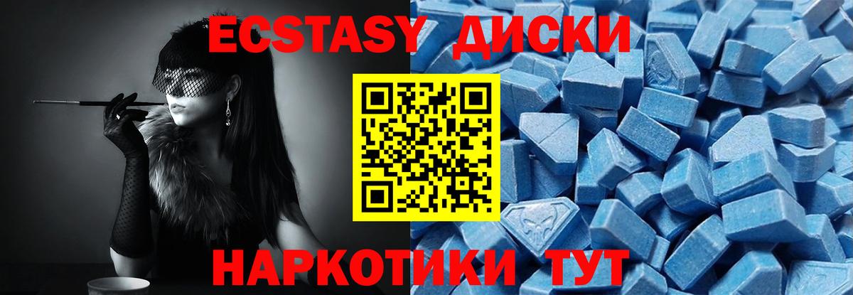 Экстази круглые  Вход с VPN  Ecstasy Cube  Ногинск 