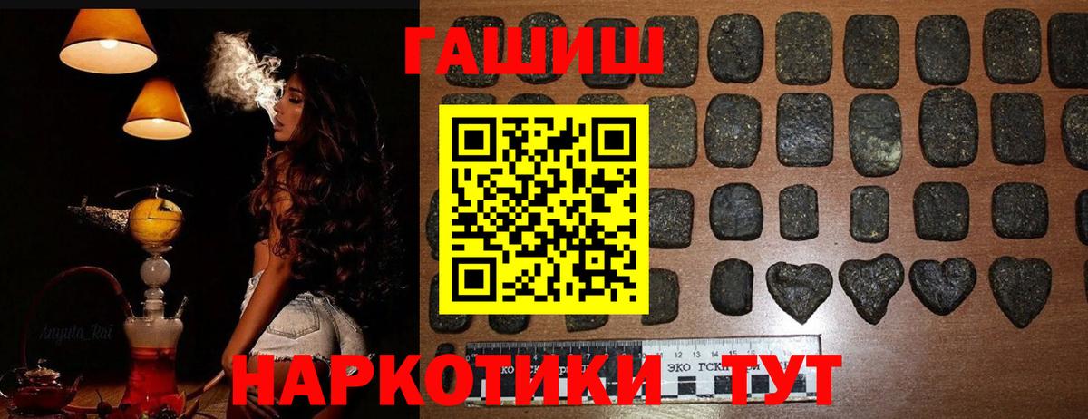 ГАШИШ 40% ТГК  Гашиш  Вход с VPN  Ногинск  ГАШ hashish 