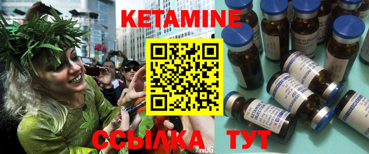   вход  КЕТАМИН ketamine  Вход с VPN  Кетамин VHQ  Ногинск 