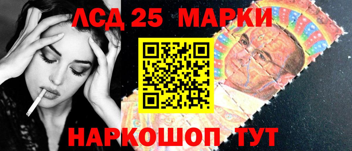 ЛСД экстази кислота  Вход с VPN  Ногинск 
