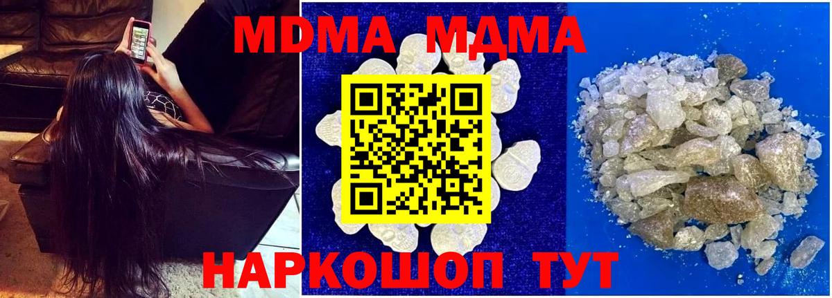 Ногинск  МДМА кристаллы  МДМА  МДМА молли  Вход с VPN 