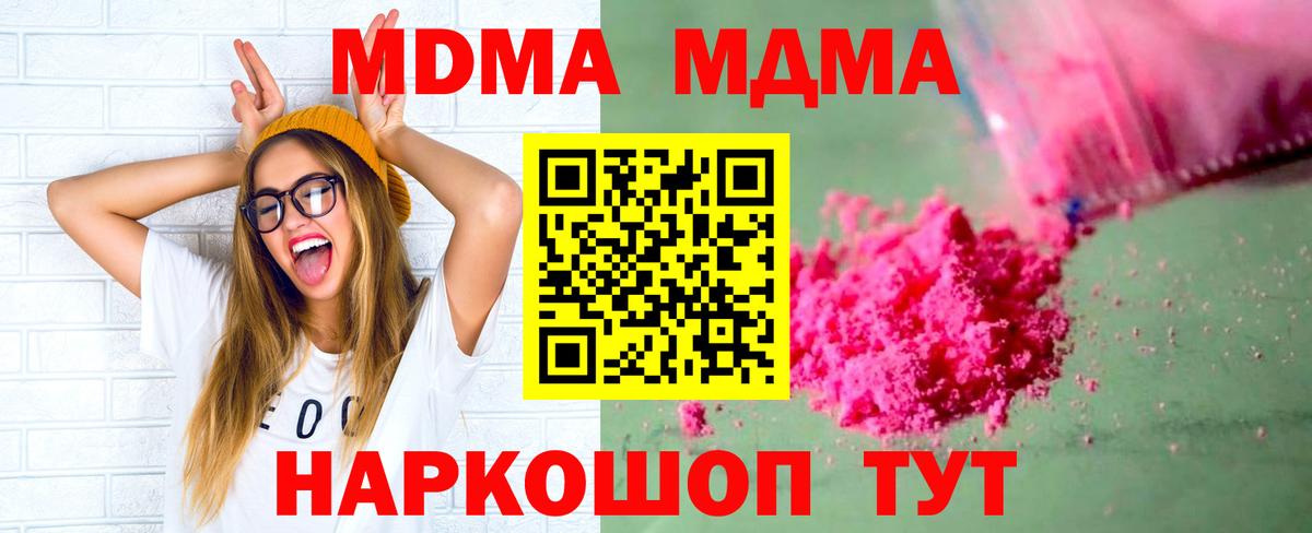 MDMA crystal Ногинск