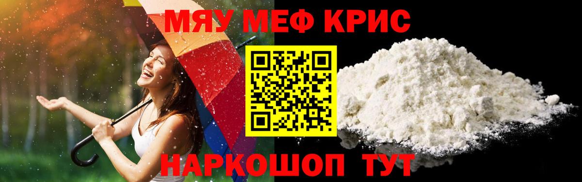 Ногинск  МЕФ 4 MMC  Вход с VPN  МЕФ  Меф mephedrone  МЯУ-МЯУ 