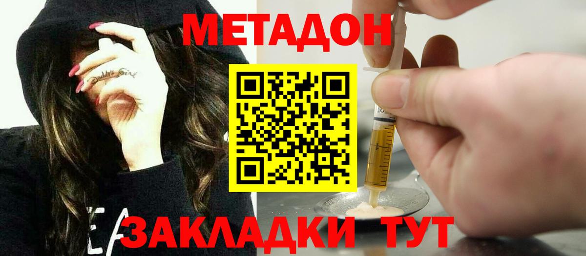 МЕТАДОН белоснежный  блэк спрут зеркало  Вход с VPN  Ногинск  Метадон белоснежный 