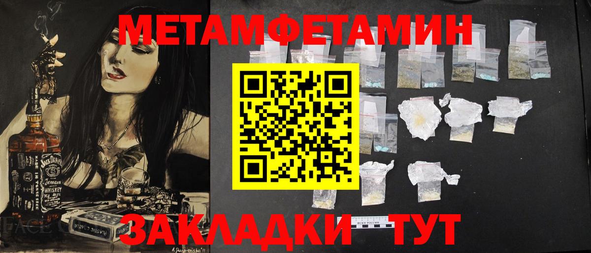 МЕТАМФЕТАМИН винт Ногинск