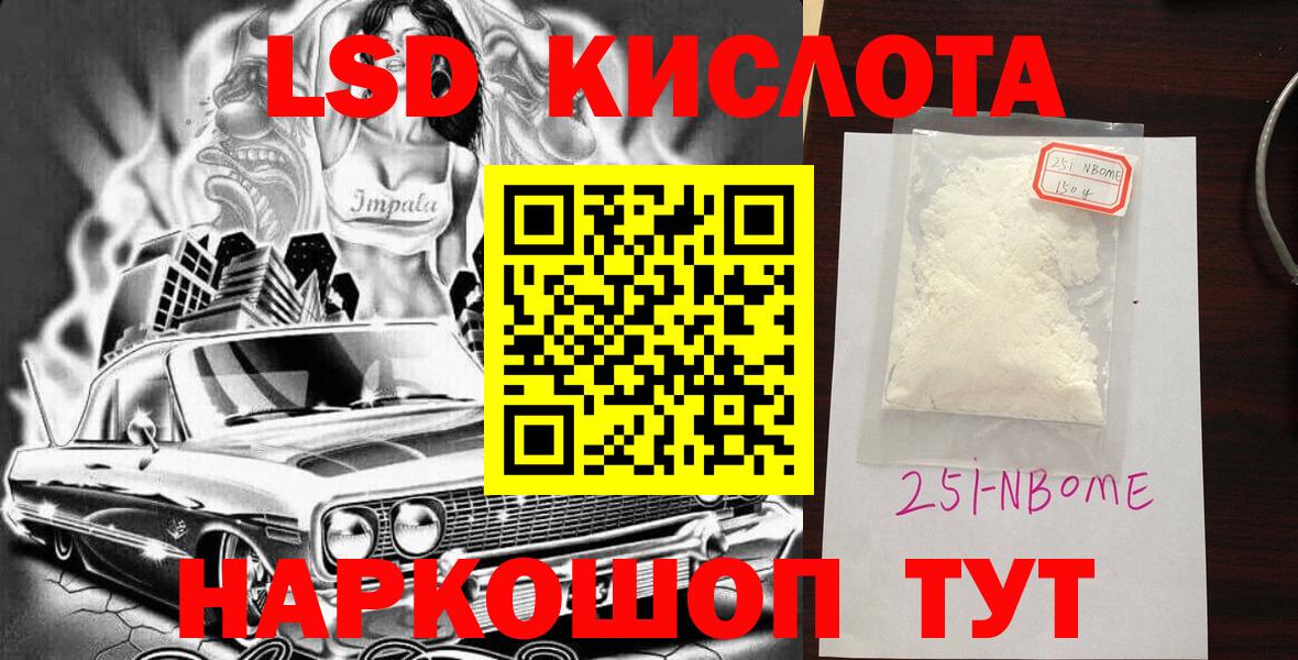 Марки 25I-NBOMe 1,5мг  Вход с VPN  Марки 25I-NBOMe 1,5мг  Ногинск 