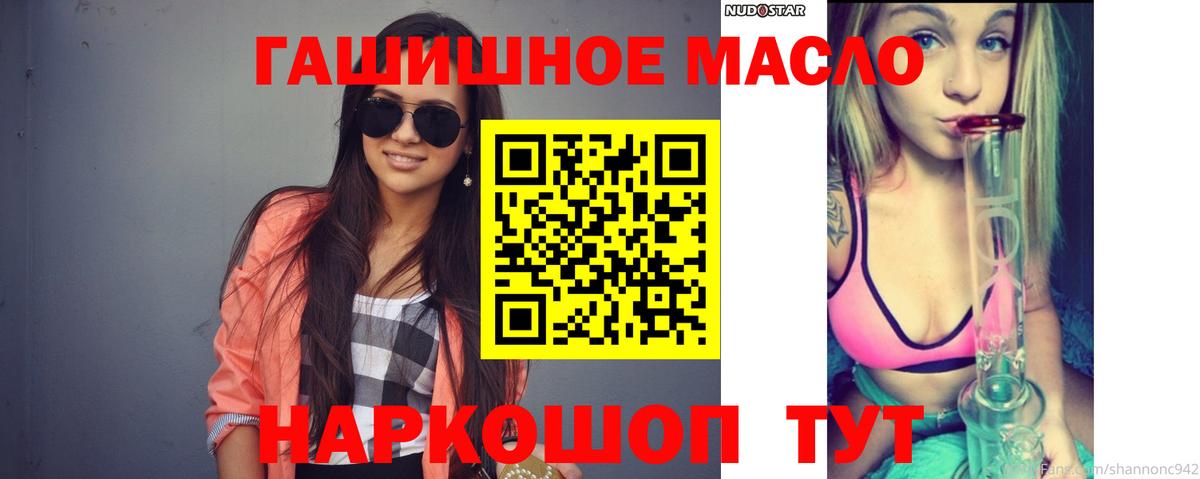 сколько стоит  ТГК вейп  Вход с VPN  Дистиллят ТГК концентрат  Ногинск 