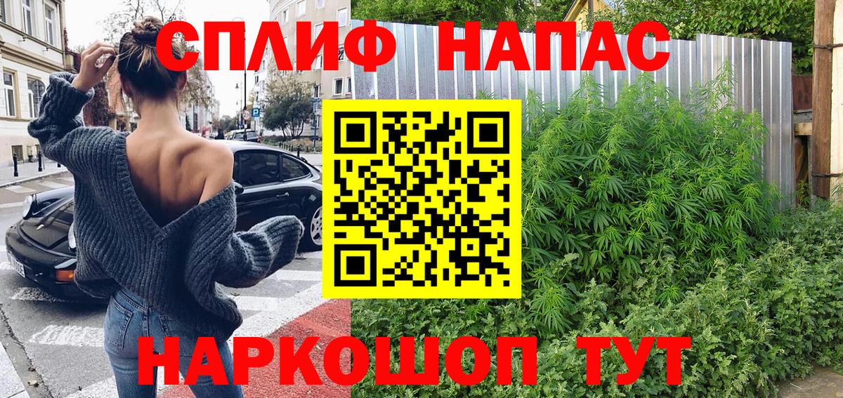 МАРИХУАНА конопля Ногинск